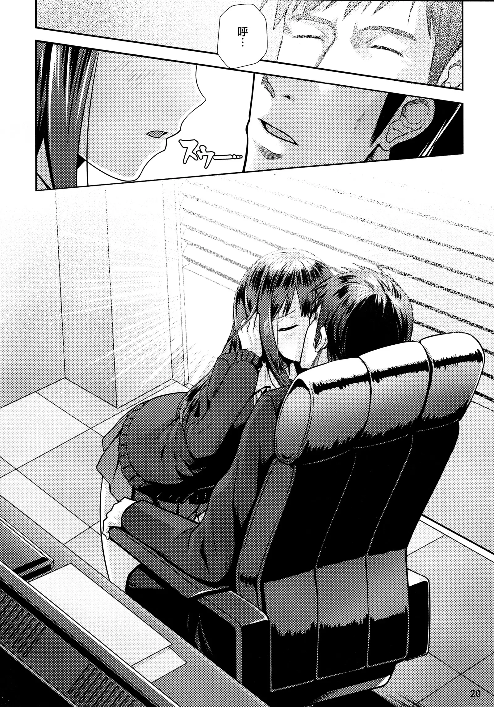 Kisetsu no Mukou | 季節的盡頭