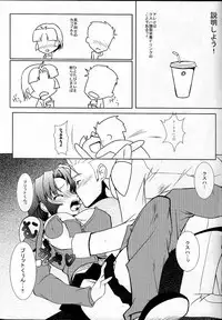 (C79) [B.P.M. (Sakura Tatsuki)] Watashi no Kyousuke ga Konna ni Sekkyokuteki na Wake ga Nai! (Super Robot Taisen)