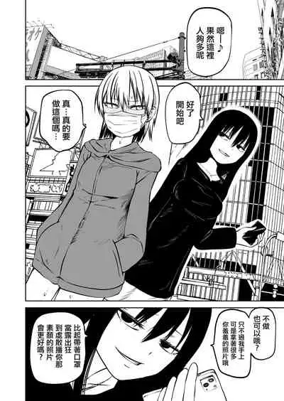 [Mikenekohanten (Sakamoto Kafka)] Futoukou ni Natta Futanari Doukyuusei 