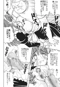 [St. Rio (MyMeroD!)] Nakadashi Maid no Hinkaku 2 (Kamen no Maid Guy)