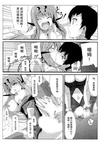 [Kurono] Uhanarizuke (Survival Onigokko) [Chinese] [不觉晓个人汉化]