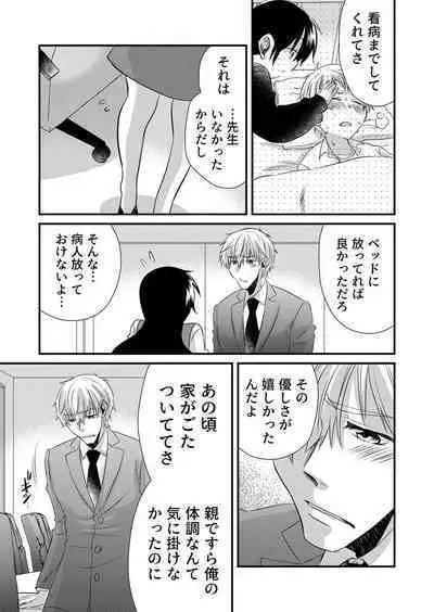 「Barasaretaku nakya… wakaru yo na?」moto ijimerare kkoOL, dōkyū-sei ni ikasareru