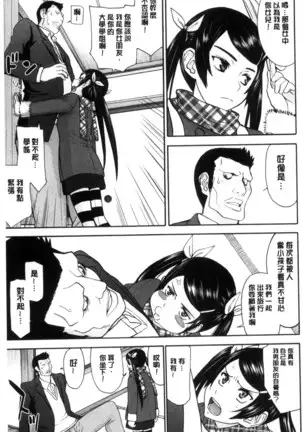 Kanojotachi no Yarikata | 彼女們的性交渉