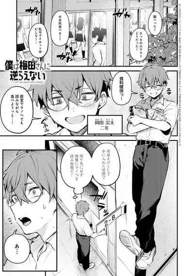 この恋に気づいて