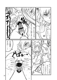 (C81) [LUNATIC PROPHET (Arimura Yuu)] Boku ga Miki de, Miki ga Boku de [Kouhen] (THE iDOLM@STER)