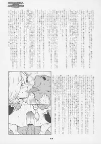 (C72) [Combat Mon-Mon (Hiratsura Masaru)] Abno Tankentai no Daibouken (Lucky Star)