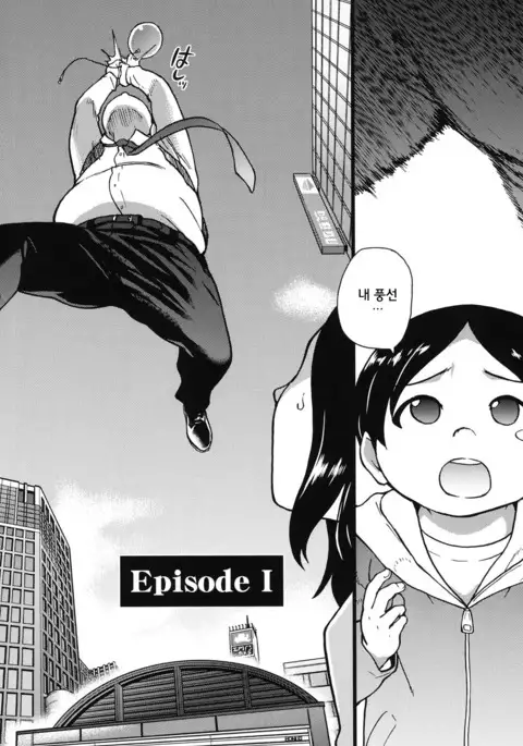 Enkou Ojisan | 원조교제 아저씨