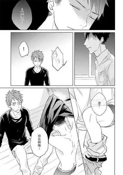 Kioku no Kaibutsu | 记忆的怪物 1-3