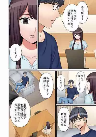 "Ato 3-kai wa Ikeru yo ne?" Otto no Kitaku Mae, Zetsurin Gitei ni Nando mo Hametaosareru Tsuma 27