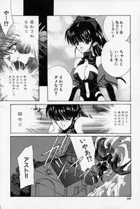 [Hasei Agana] Spiral Garden