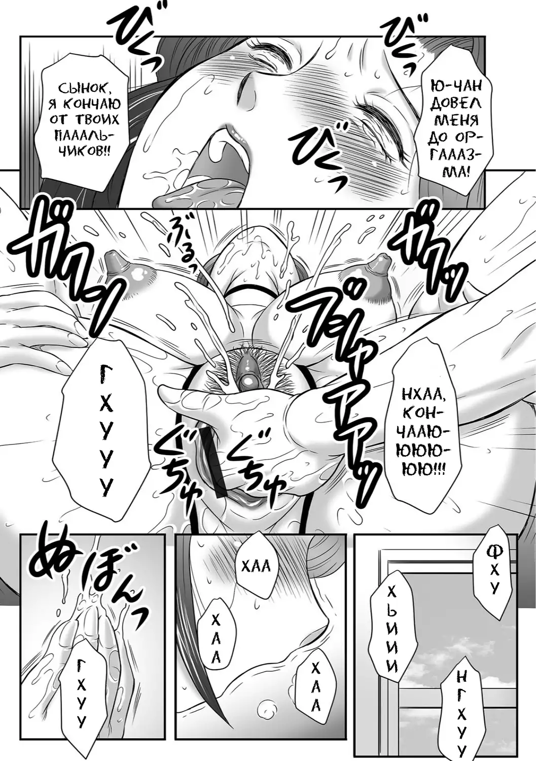 Musuko to watashi no hatsu kōbi… mitekudasai 〜 boshi no susume “kan”