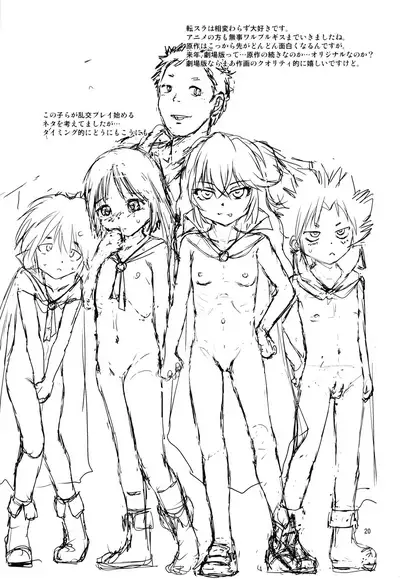 (C99) [RoriE-Go (Saeki Takao)] Yumi Mono Gatari (Mushoku Tensei ~Isekai Ittara Honki Dasu~)