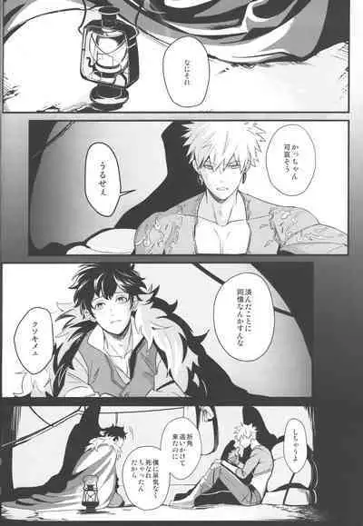 Tsugi no Sekai de Aimashou
