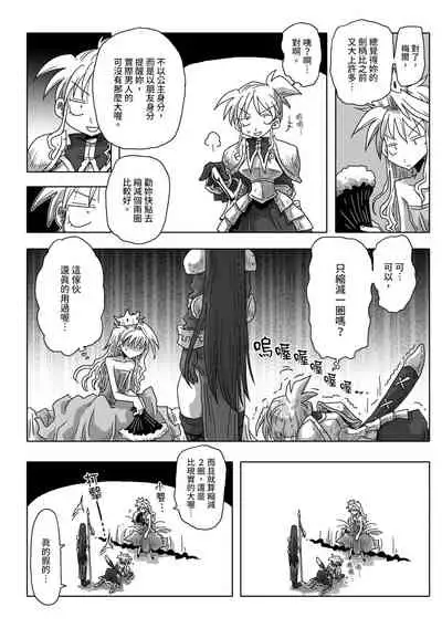 33-sai Dokushin Onna Kishi Taichou | 33歲單身女騎士隊長。