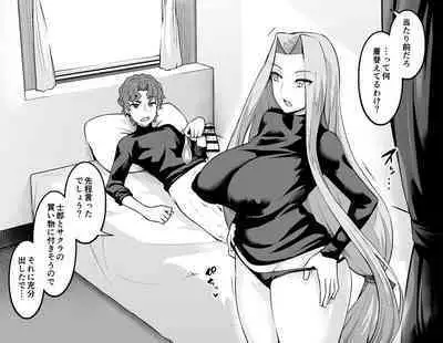 [ankoman] メドゥーサ、慎二とセフレになる