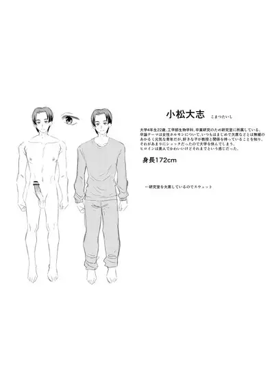 犯し系女子