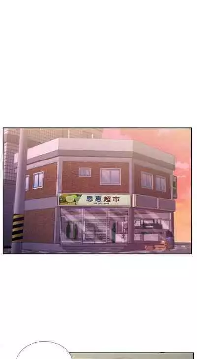 【周三连载】超市的漂亮姐姐（作者：北鼻&逃兵） 第1~10话