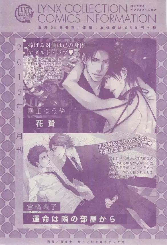 リンクス 2015-03