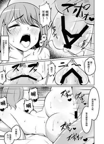 Kyonyuu Hitozuma wa Gakusei Jidai no Moto Kare ni Odosare Netorareru. | 巨乳人妻被學生時代的前男友威脅然後睡了。