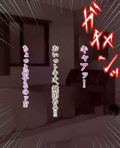 [yoshihara kaworu ] daisukina okāsan o daikiraina aitsura ni netoraremashita .