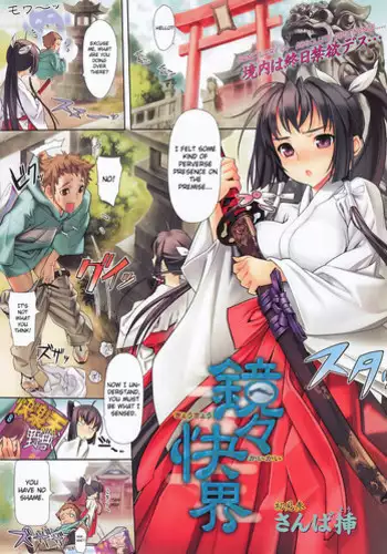 [Sanbasou] Yagura no Futari (COMIC Kairakuten Beast 2009-11) [English] [FUKE]