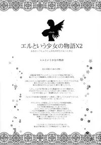 (C86) [Shoujo Kousaku (eltole)] El toiu Shoujo no Monogatari X2 | Story of an Elf Girl X2 [Chinese] [超人漢化]
