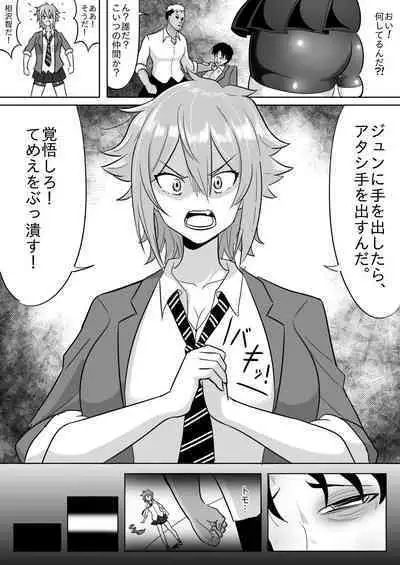 Tomo-chan ga Onnanoko ni wa Dekinai koto ni Te o Dasu