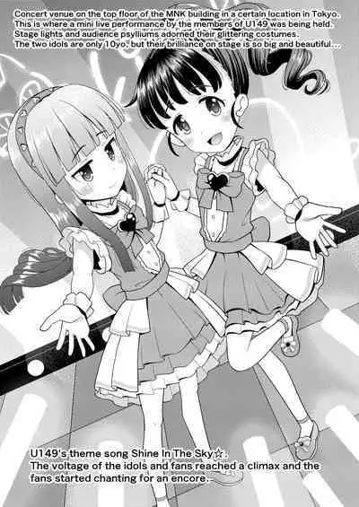 [botibotiikoka (takku)] Junior Idol no Hoshokusha ~Himerareta Yami no Jouji~ | Predator: A Hidden Dark Affair of Junior Idol (THE IDOLM@STER CINDERELLA GIRLS) [English] [Decensored] [Digital]