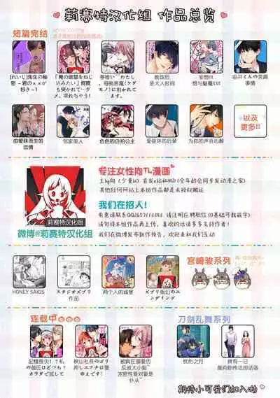 Iiko ni Suru kara Hidoku Shite 1 | 我会乖的,所以再凶一点1