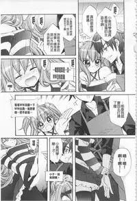 [Edoya Pochi] KyunKyun Switch | 戀戀不捨的淫亂開關 [Chinese]