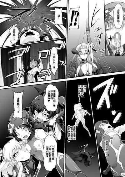 [CHARAN PORAN (Nekono Matatabi)] Taimanin Arisu III -Ochi Yuku Taima no Yousei- (THE IDOLM@STER CINDERELLA GIRLS) [Chinese] [禁漫漢化組] [Digital]