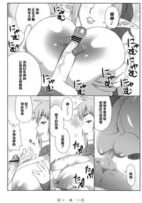 (Queen's Colosseum) [TETRODOTOXIN (Nise Kurosaki)] QBC (Queen's Blade) [Chinese] [黑条汉化]