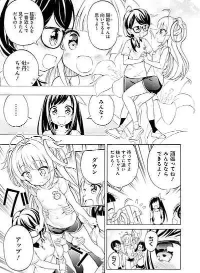 Dengeki Moeoh 2020-02