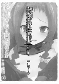 (C71) [Yuuhodou (Telemark)] Ayase Yue to Miyazaki Nodoka no Chijou. (Mahou Sensei Negima!)