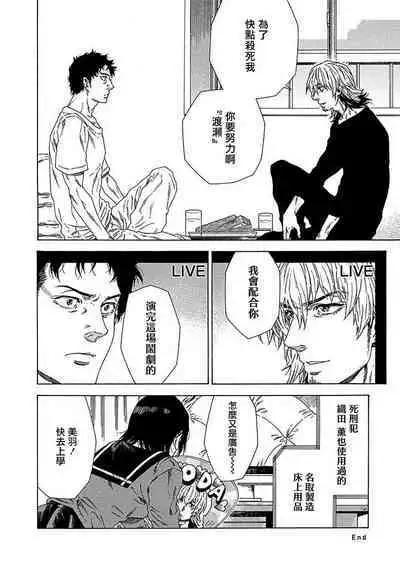 Boku ga Kimi o Korosu made | 直到将你杀死 Ch. 1-7