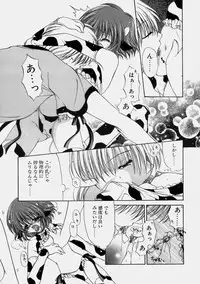 [Ryuuki Yumi] Miruku No Mi