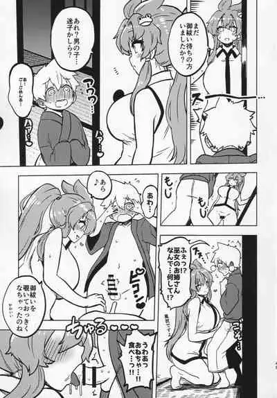 [Shoujo Rakugakichuu (himajin no izu)] Sukebe na Gensou Shoujo Syuu (Touhou Project)