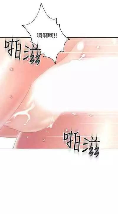 【周二连载】继母的朋友们(作者:Red-A&頸枕) 第1~74话
