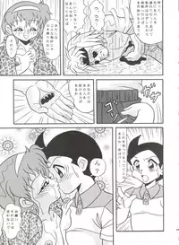 [Sumire Club (Oosaka Hananoko)] Mami The Guardian of the Universe Next (Esper Mami)