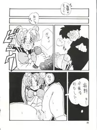 (CR12) [Ariari no Nashinashi (Various)] See You Again Sailors (Bishoujo Senshi Sailor Moon)