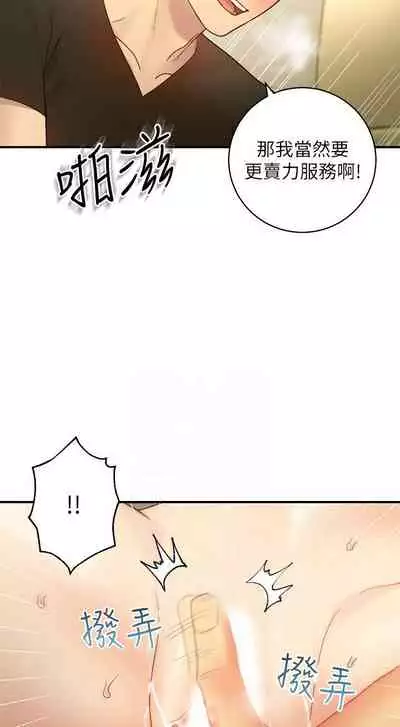 【周二连载】继母的朋友们(作者:Red-A&頸枕) 第1~74话