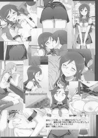 (COMIC1☆7) [Number2 (Takuji)] Kataomoi shiteta Onii-san ni Shinyuu no Mae de Shojo wo Ubaware chaimashita. (Ore no Imouto ga Konna ni Kawaii Wake ga Nai)