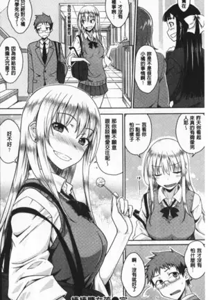 Cat bite | 裝乖巧女孩