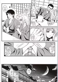 (COMIC1☆9) [Metabocafe Offensive Smell Uproar (Itachou)] Netorare Onsen ~Fate Hen~ (Mahou Shoujo Lyrical Nanoha)