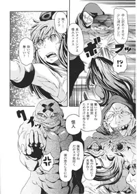 [Anthology] Tatakau Heroine Ryoujoku Anthology Toukiryoujoku 36