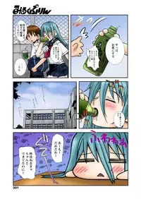 [Kanou Soukyu] Zutto Shojo Naka♥ Part 1-4 [Digital]