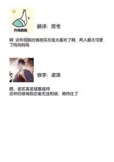 [Ubukata ubu] mederu koi yori furachina kisu kiss. 1-2 | 情投意合不如蛮横之吻1-2 [Chinese] [莉赛特汉化组]