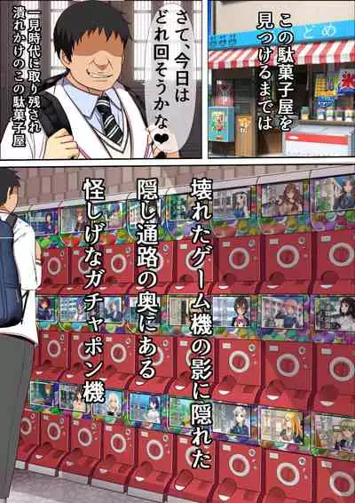 [Furitendou] Kinjo no Dagashiya no Gachaponki ni Onaho-ka shita Classmate ga Haitteiru no Daga