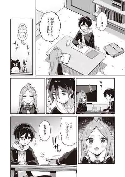 Kawaisou na Kimi wa Kawaii - My poor little girl.