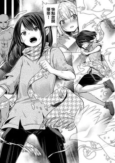 Succubus Company | 魅魔精源開發公司